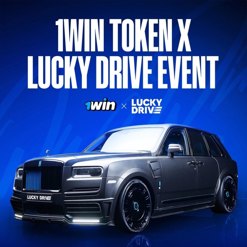 LUCKY DRIVE Стартует! 🚀